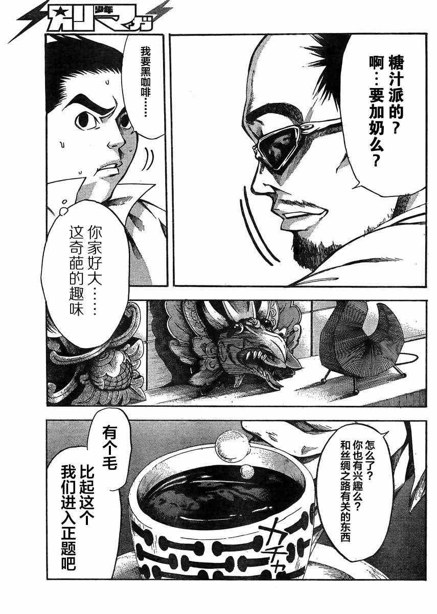 《诚如神之所说》漫画最新章节第19话免费下拉式在线观看章节第【7】张图片