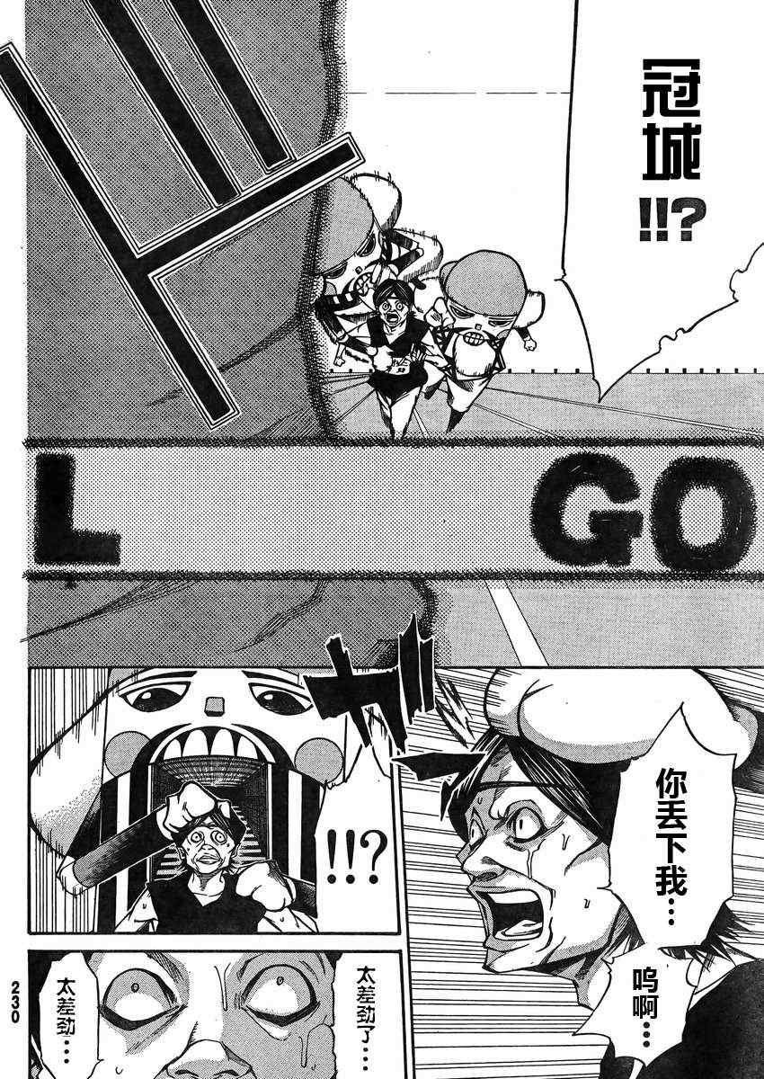 《诚如神之所说》漫画最新章节第18话免费下拉式在线观看章节第【8】张图片