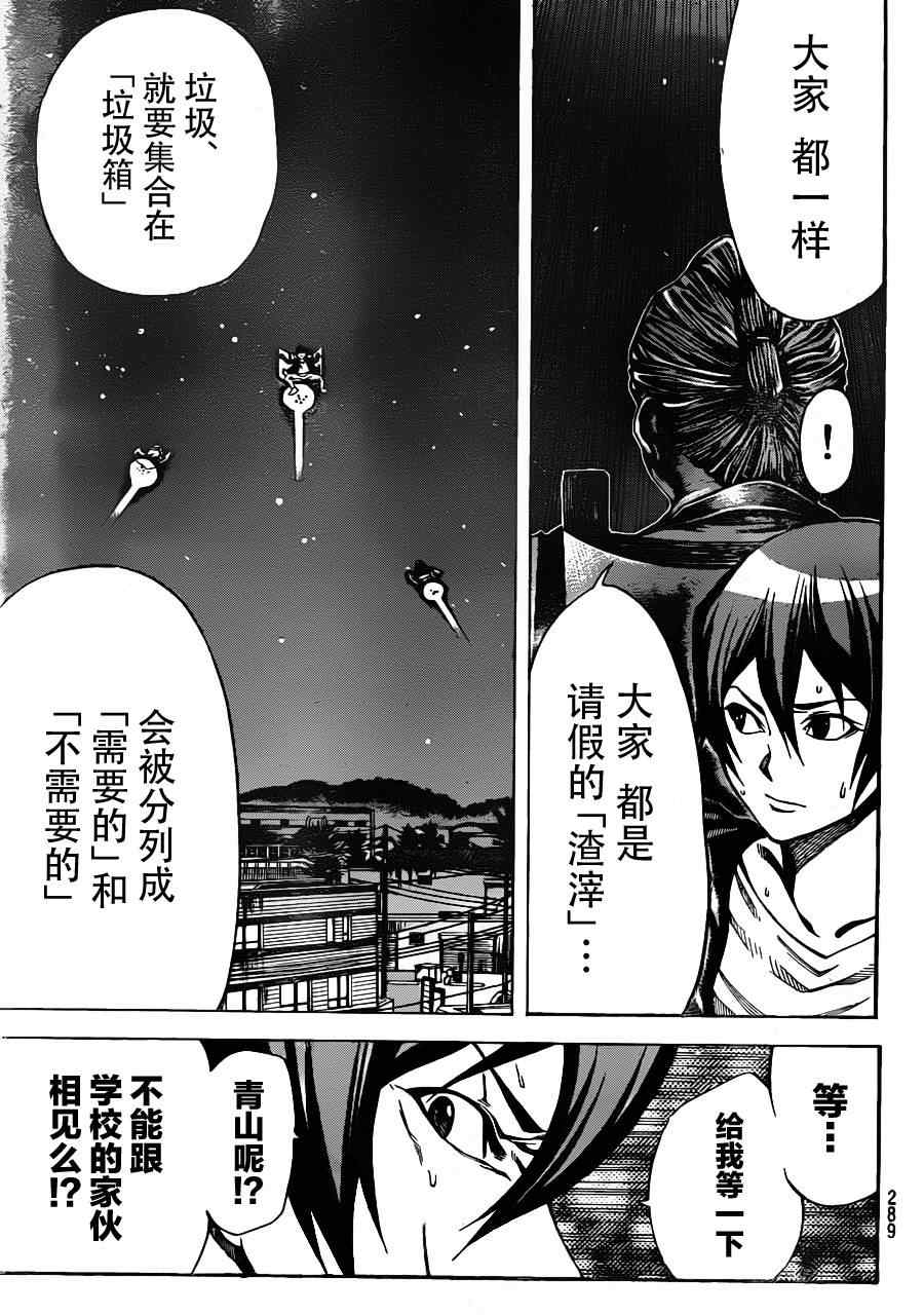 《诚如神之所说》漫画最新章节第4话免费下拉式在线观看章节第【19】张图片