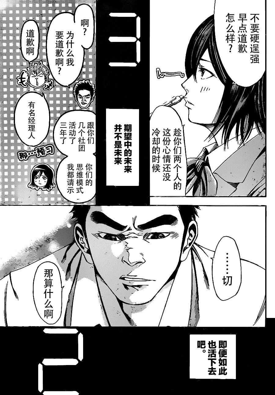 《诚如神之所说》漫画最新章节第1话免费下拉式在线观看章节第【33】张图片