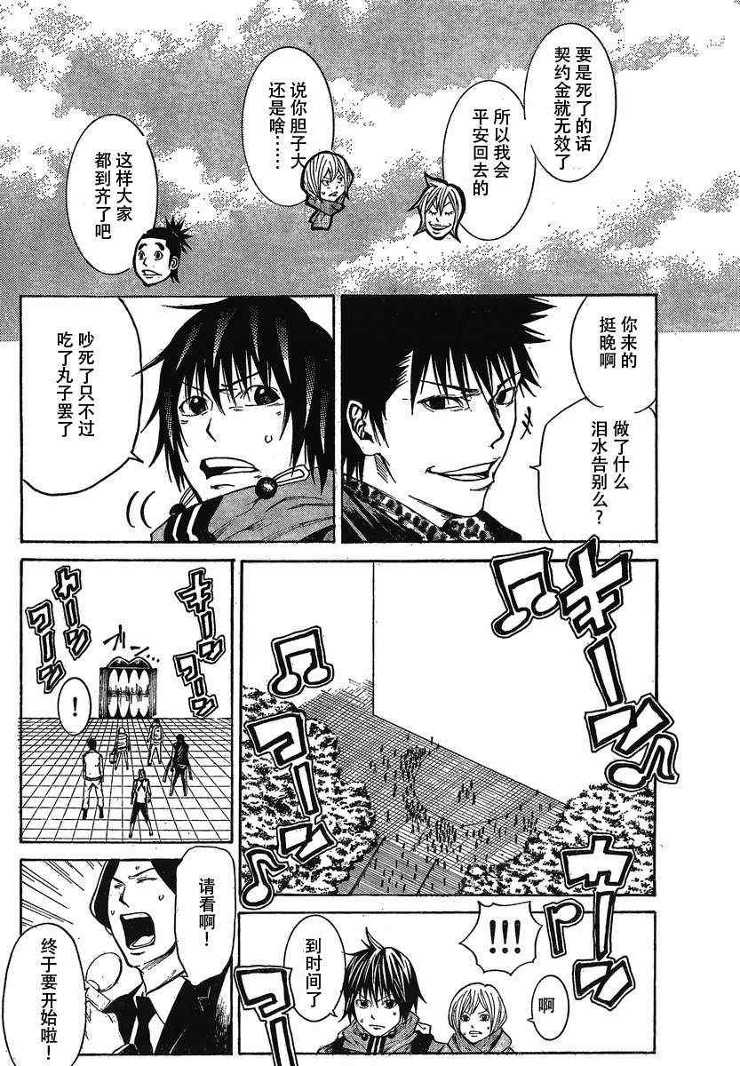 《诚如神之所说》漫画最新章节第15话免费下拉式在线观看章节第【31】张图片