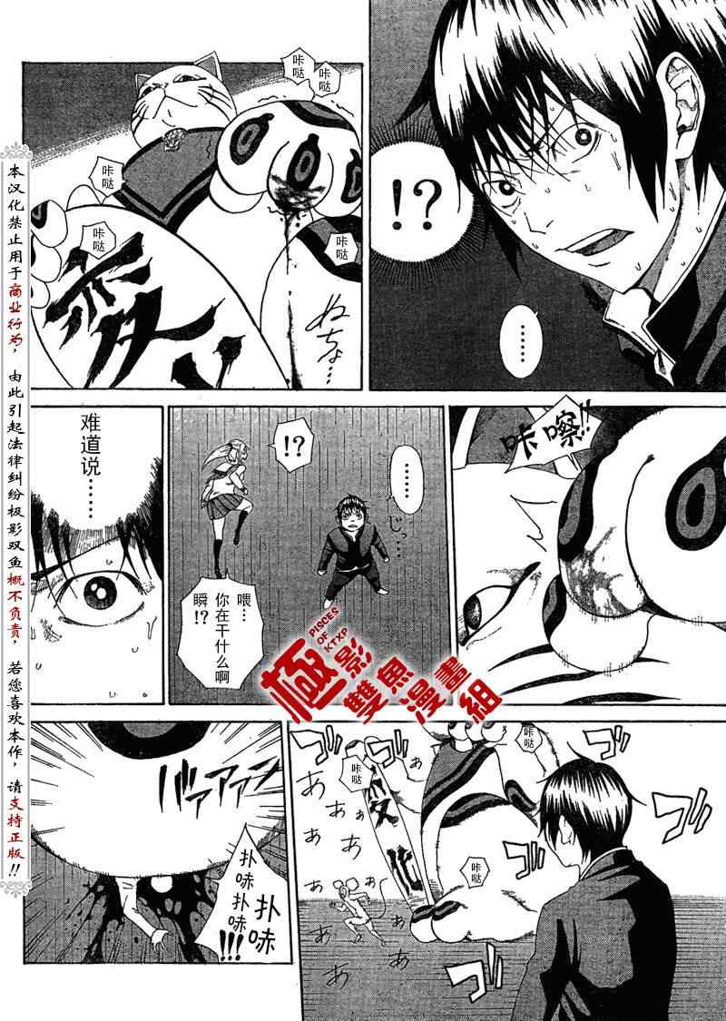 《诚如神之所说》漫画最新章节第3话免费下拉式在线观看章节第【6】张图片