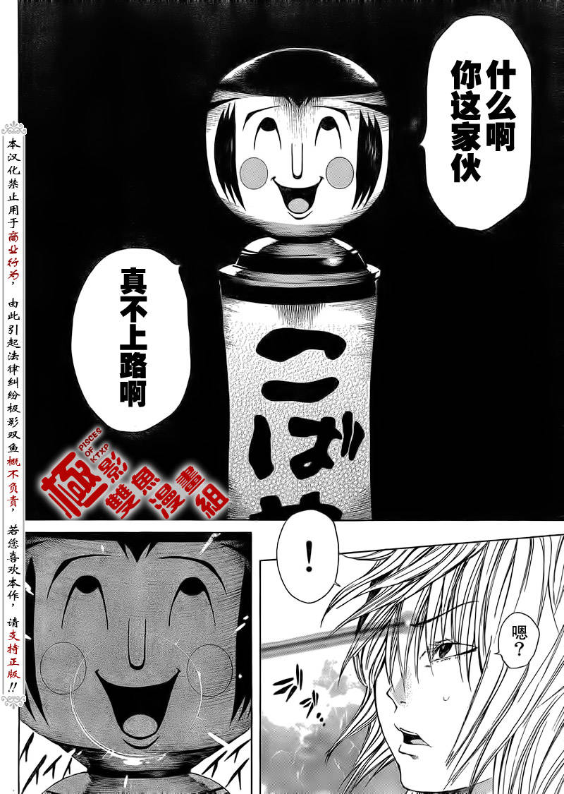 《诚如神之所说》漫画最新章节第6话免费下拉式在线观看章节第【28】张图片