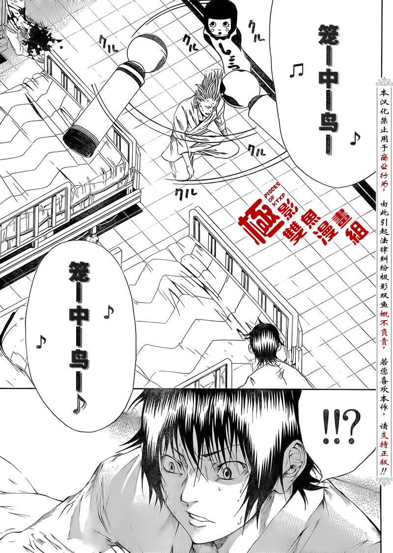 《诚如神之所说》漫画最新章节第6话免费下拉式在线观看章节第【35】张图片