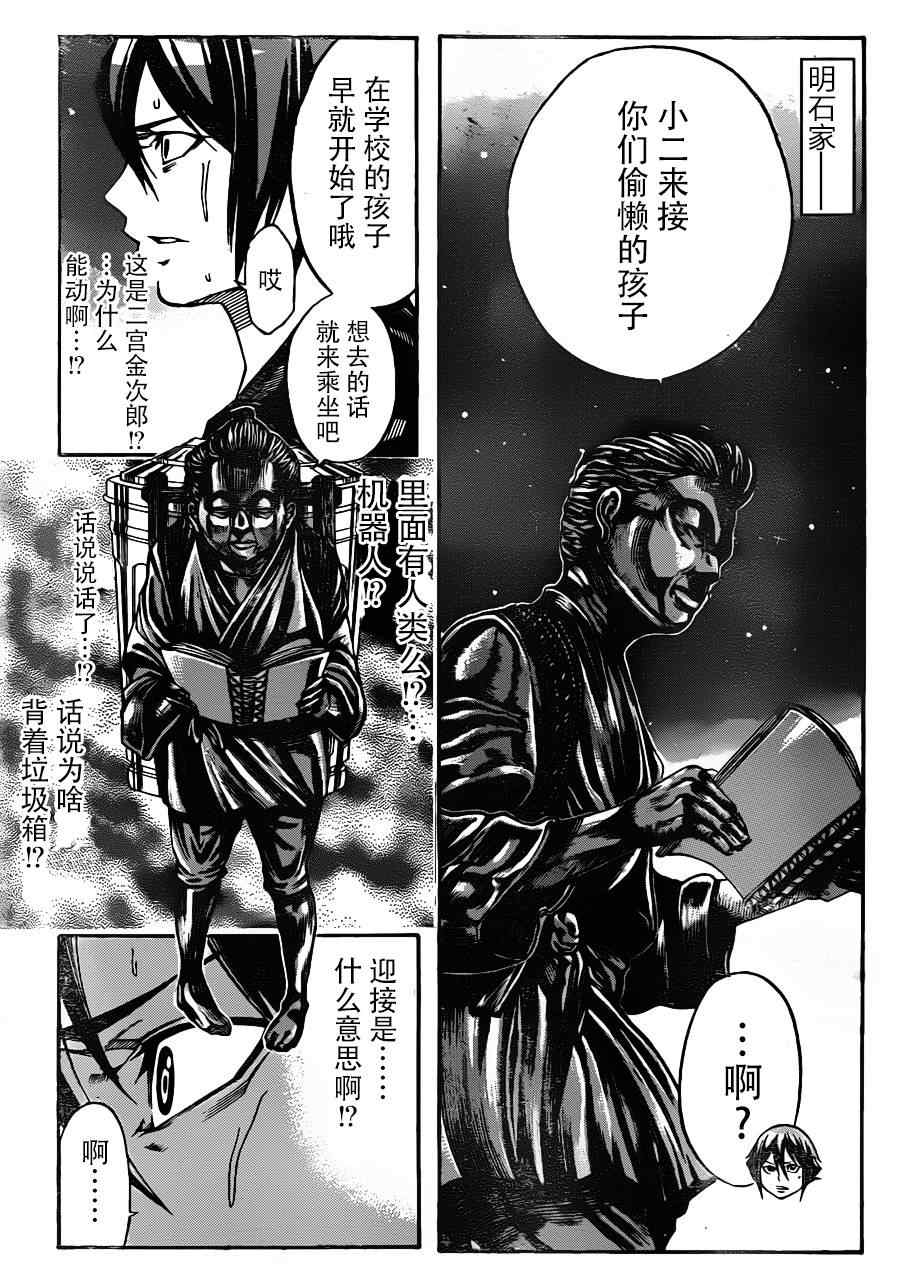 《诚如神之所说》漫画最新章节第4话免费下拉式在线观看章节第【3】张图片