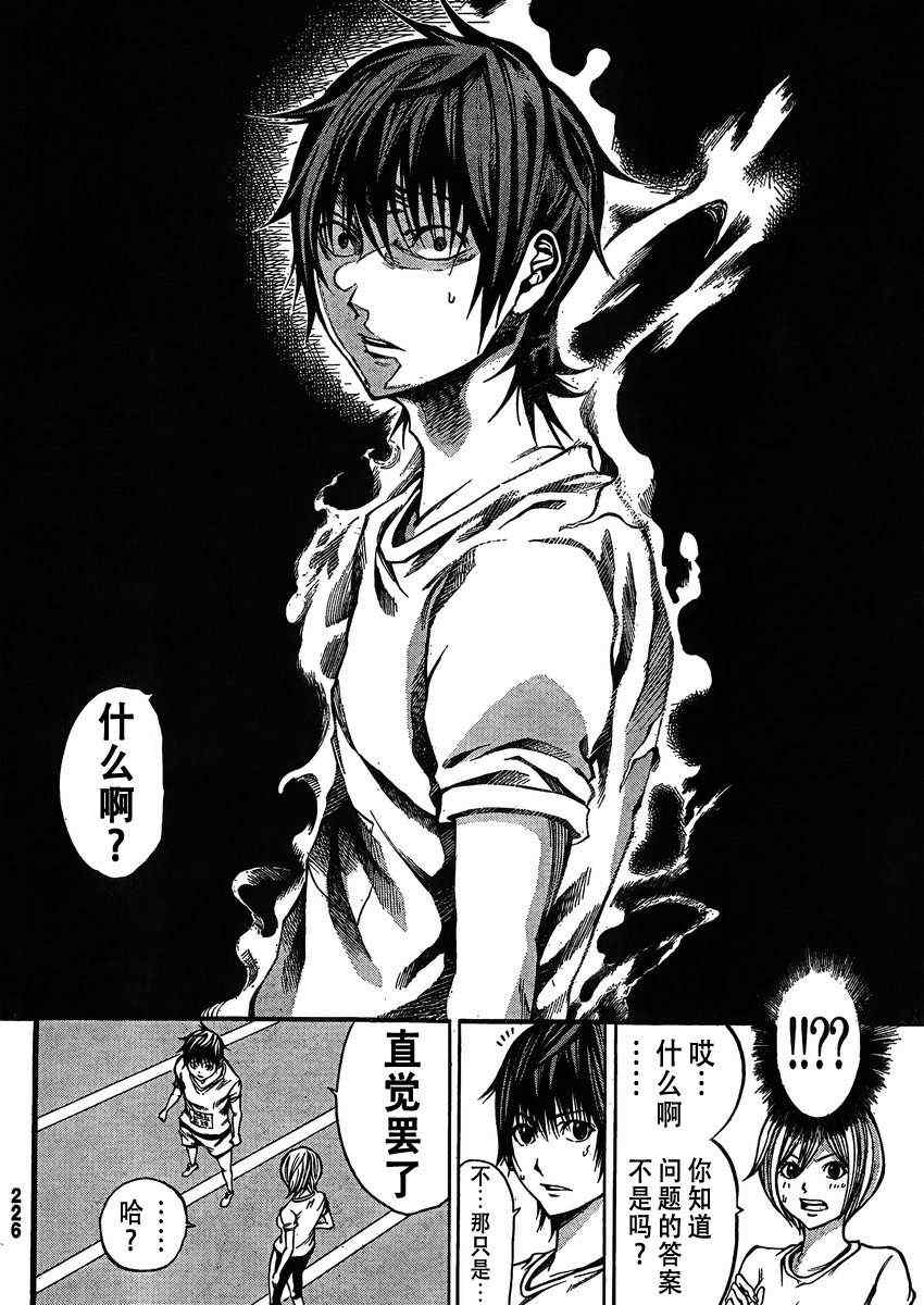 《诚如神之所说》漫画最新章节第17话免费下拉式在线观看章节第【31】张图片