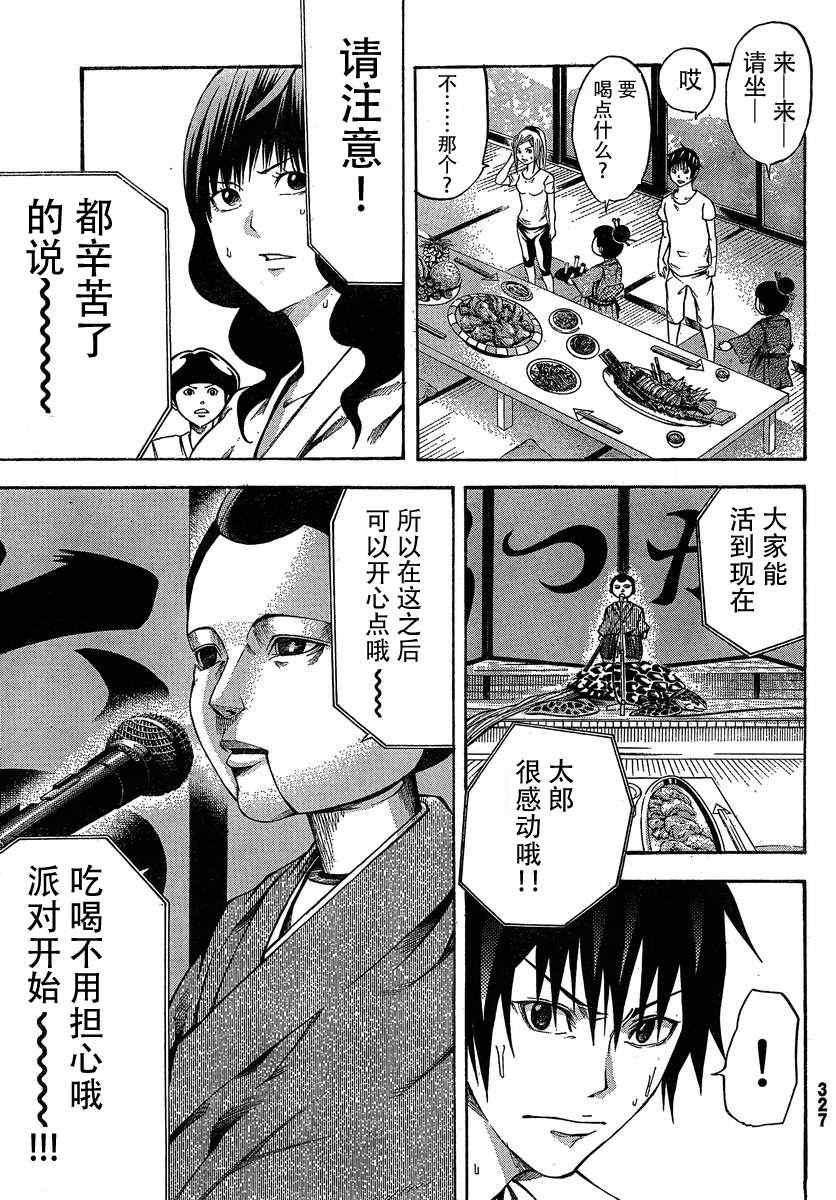 《诚如神之所说》漫画最新章节第13话免费下拉式在线观看章节第【14】张图片