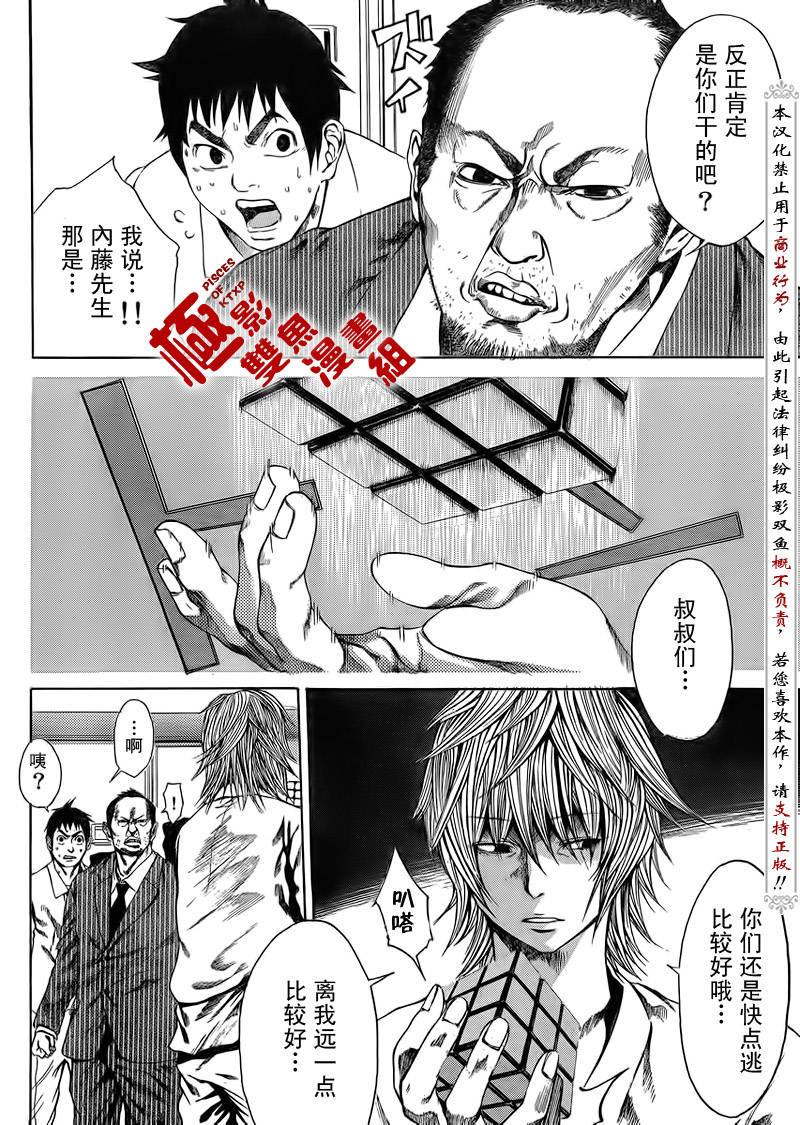 《诚如神之所说》漫画最新章节第6话免费下拉式在线观看章节第【14】张图片