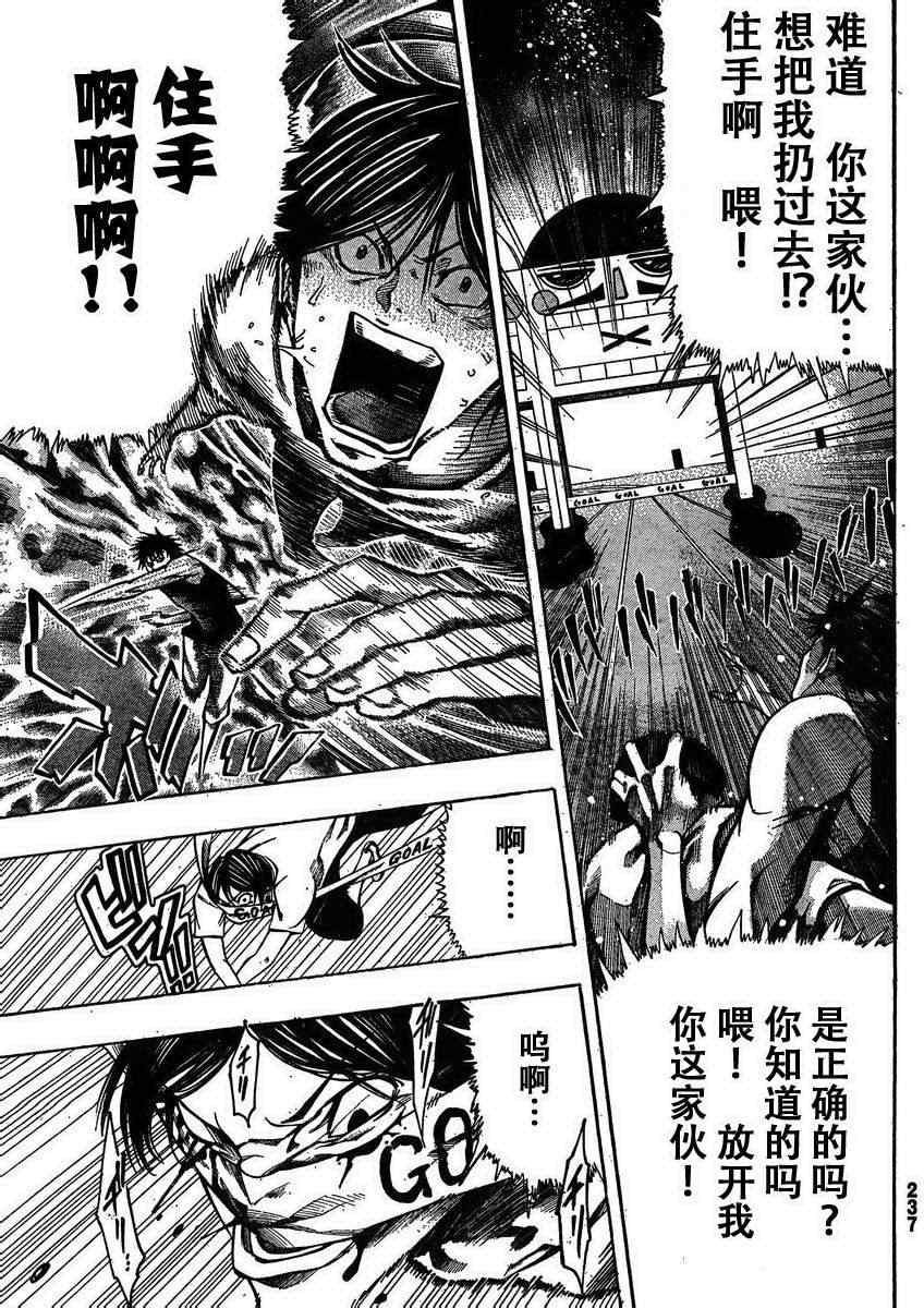 《诚如神之所说》漫画最新章节第16话免费下拉式在线观看章节第【43】张图片