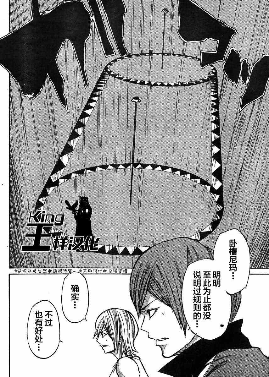 《诚如神之所说》漫画最新章节第19话免费下拉式在线观看章节第【20】张图片