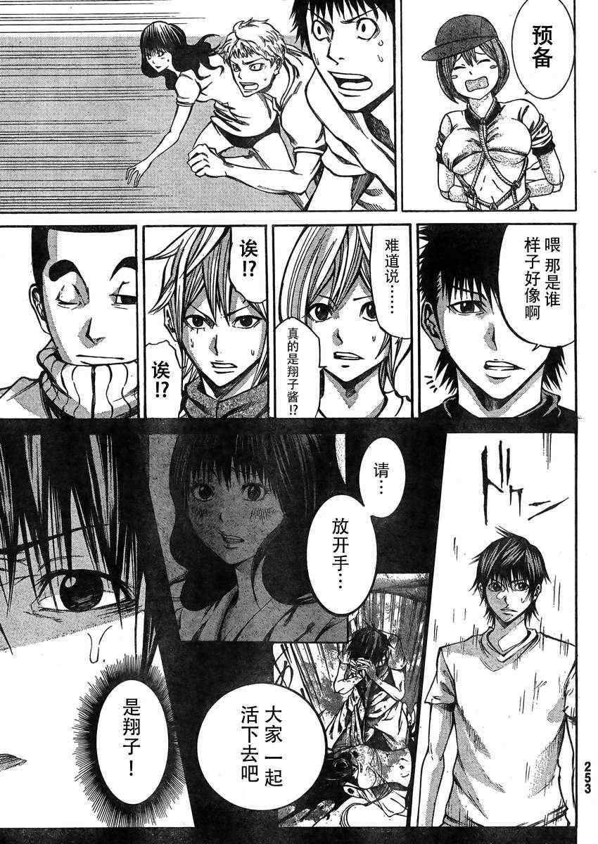 《诚如神之所说》漫画最新章节第18话免费下拉式在线观看章节第【30】张图片