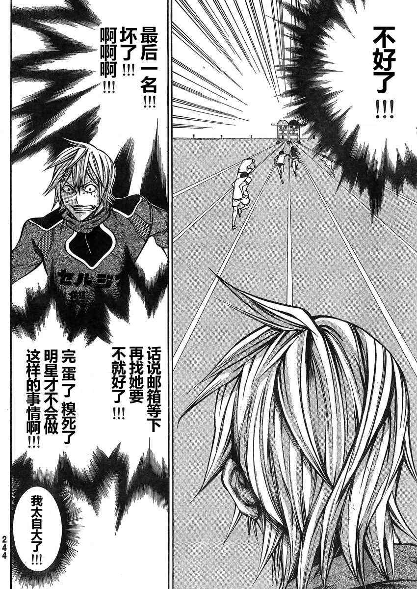 《诚如神之所说》漫画最新章节第18话免费下拉式在线观看章节第【21】张图片