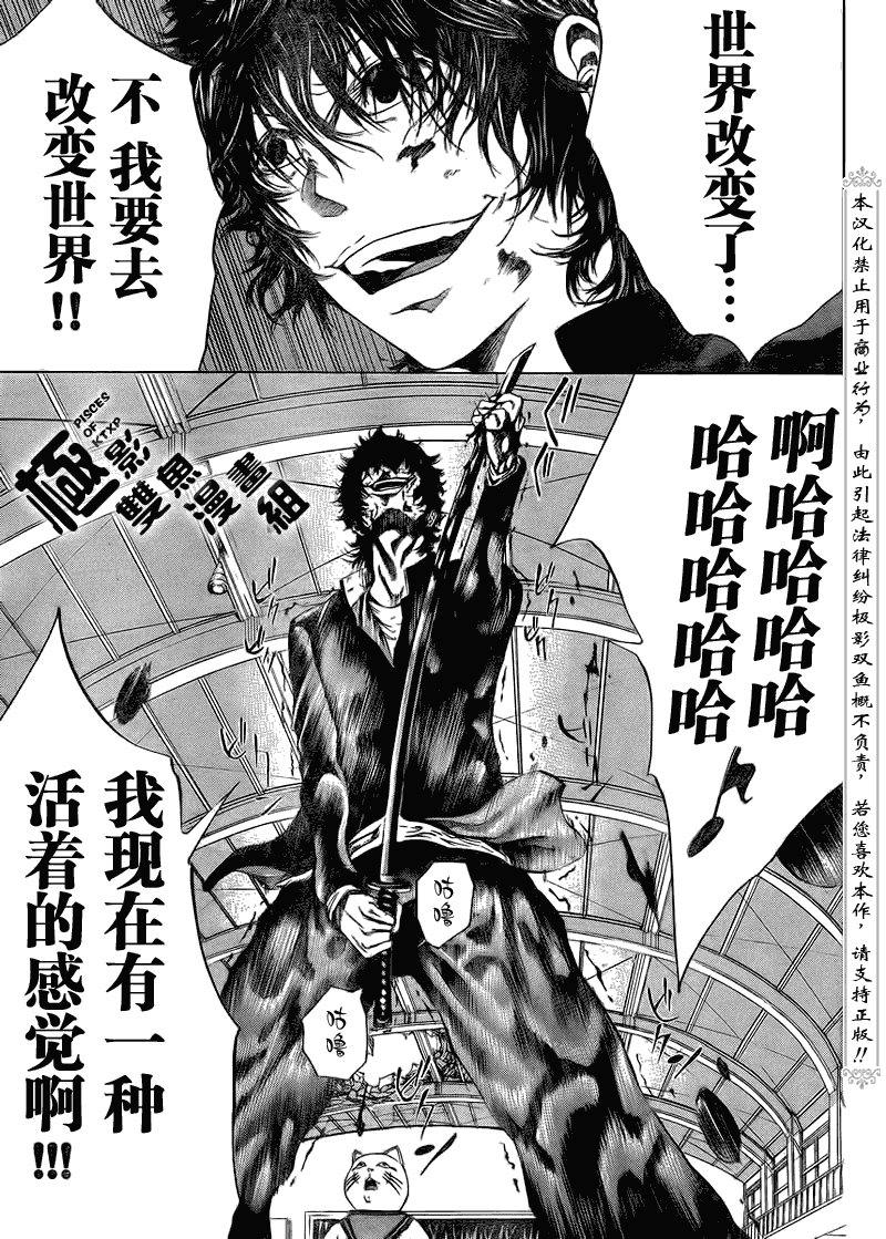 《诚如神之所说》漫画最新章节第5话免费下拉式在线观看章节第【19】张图片