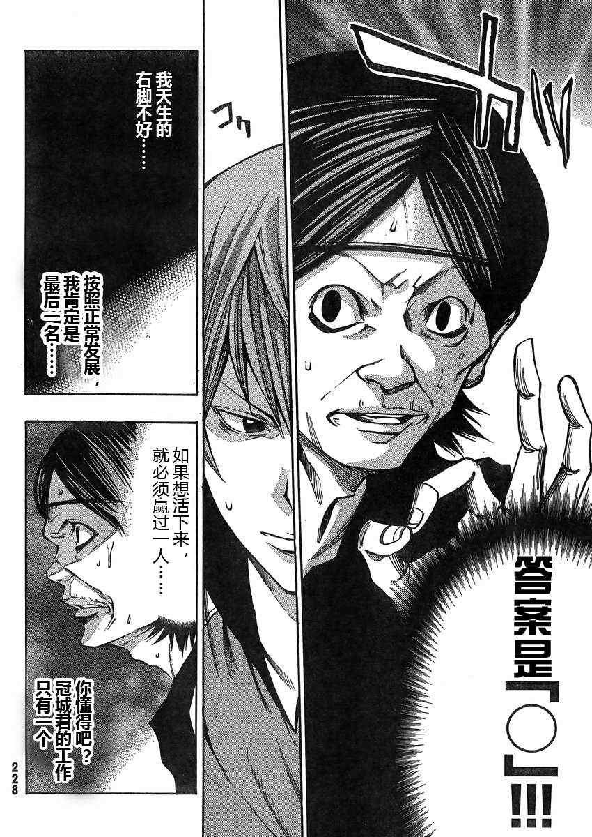 《诚如神之所说》漫画最新章节第18话免费下拉式在线观看章节第【6】张图片