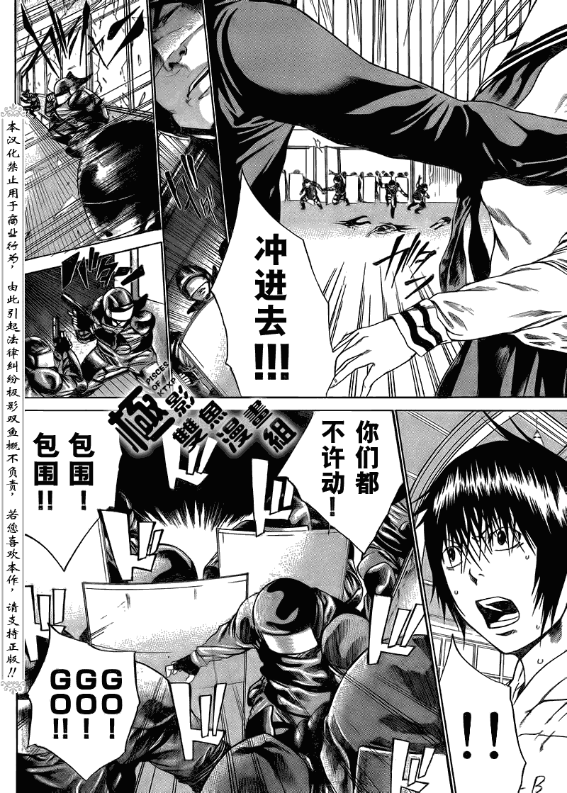 《诚如神之所说》漫画最新章节第5话免费下拉式在线观看章节第【14】张图片