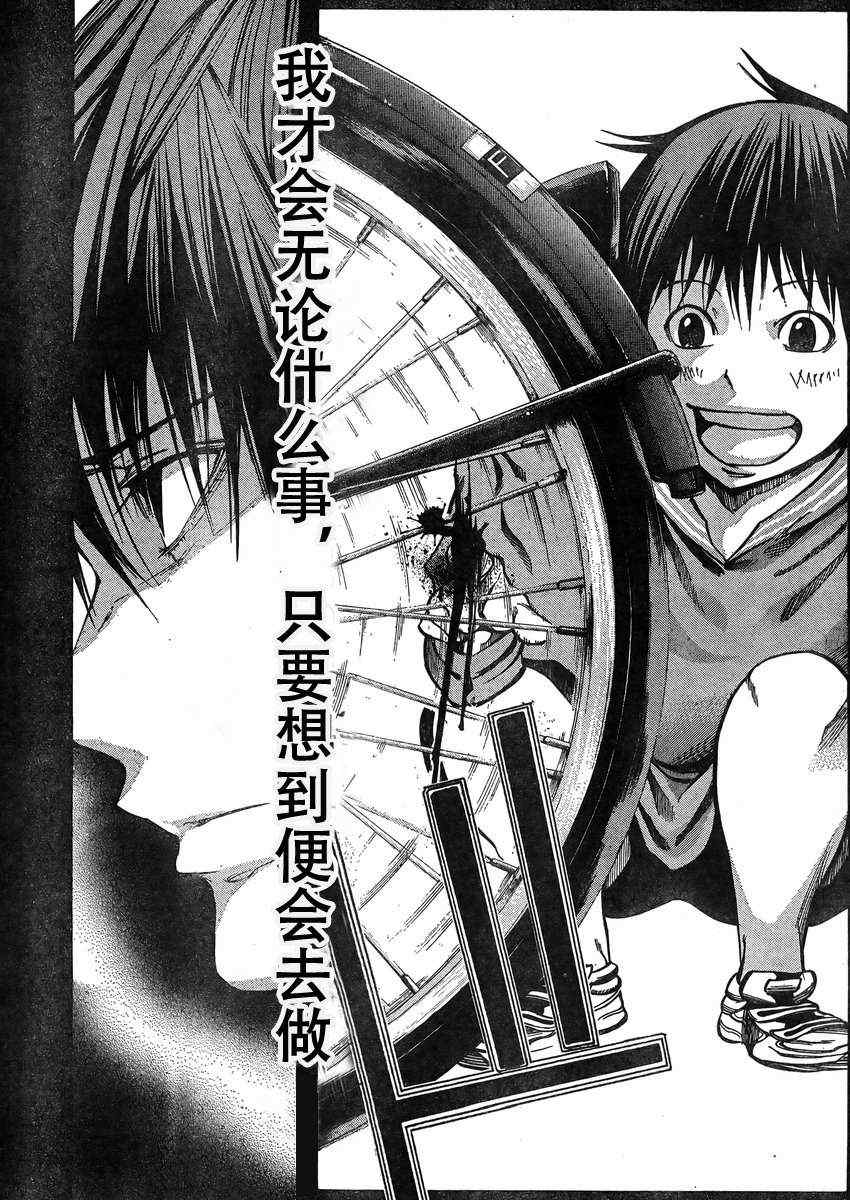 《诚如神之所说》漫画最新章节第18话免费下拉式在线观看章节第【41】张图片