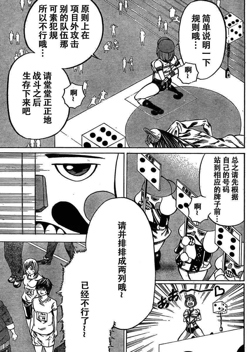 《诚如神之所说》漫画最新章节第16话免费下拉式在线观看章节第【15】张图片