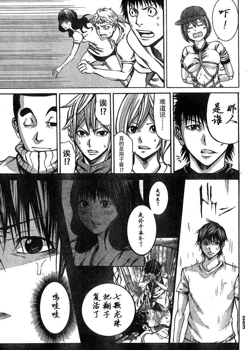 《诚如神之所说》漫画最新章节第18话免费下拉式在线观看章节第【44】张图片