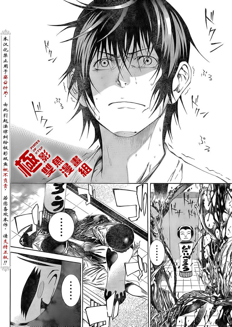 《诚如神之所说》漫画最新章节第6话免费下拉式在线观看章节第【42】张图片