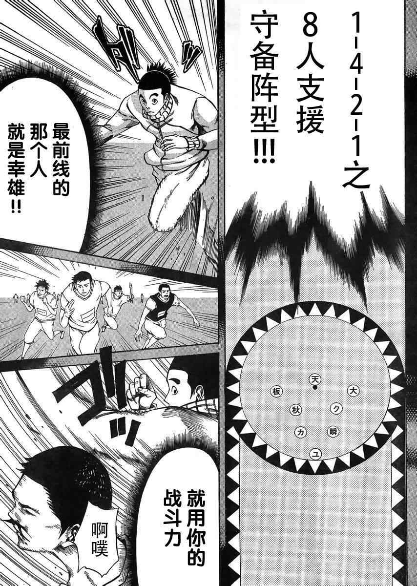 《诚如神之所说》漫画最新章节第20话免费下拉式在线观看章节第【21】张图片