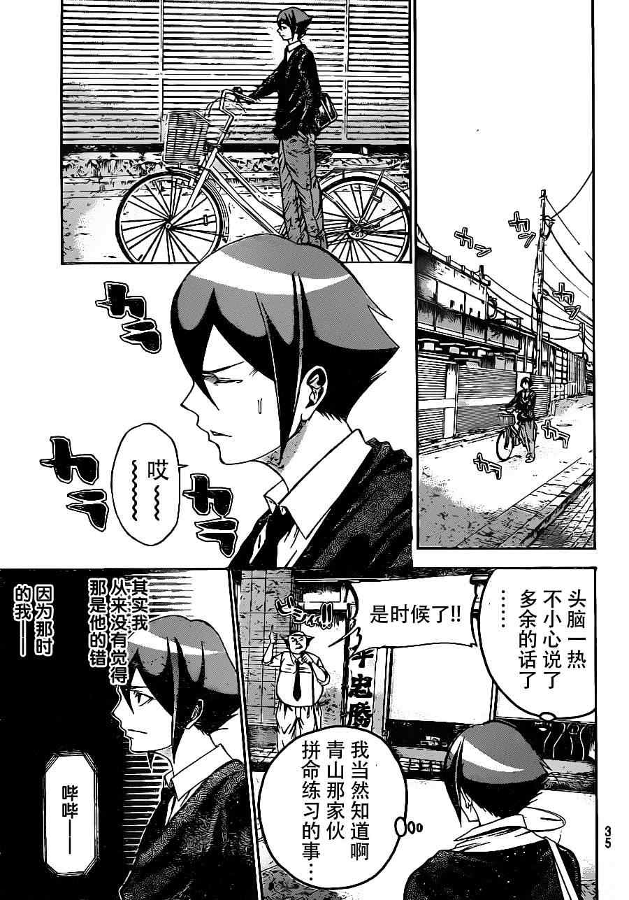 《诚如神之所说》漫画最新章节第1话免费下拉式在线观看章节第【23】张图片