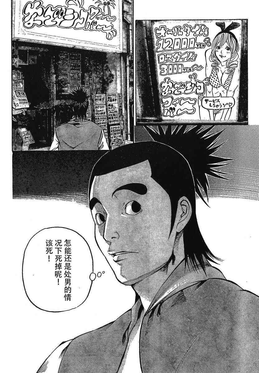 《诚如神之所说》漫画最新章节第15话免费下拉式在线观看章节第【20】张图片