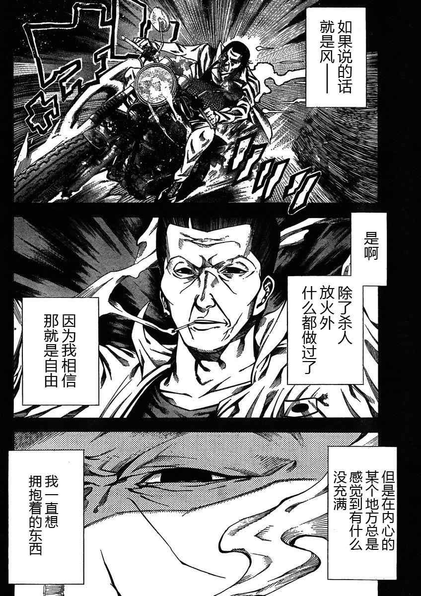 《诚如神之所说》漫画最新章节第16话免费下拉式在线观看章节第【2】张图片