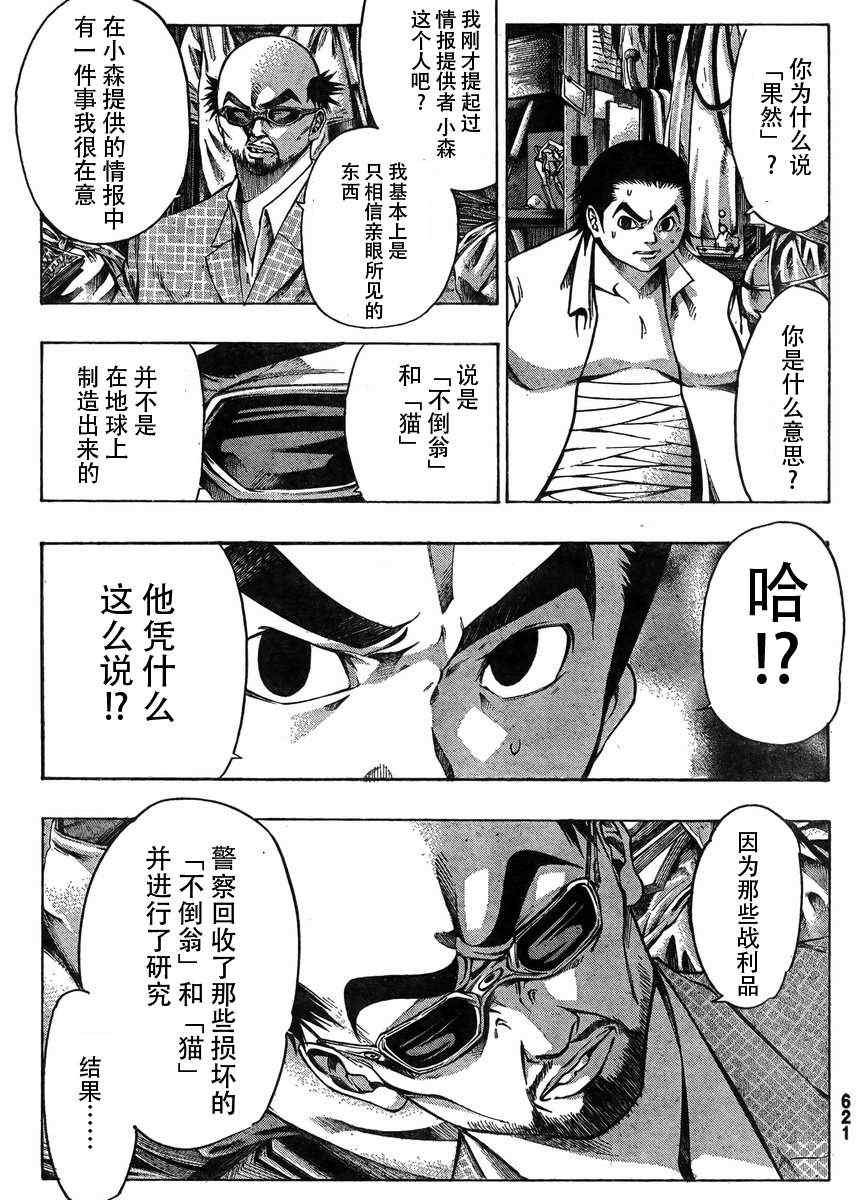 《诚如神之所说》漫画最新章节第21话免费下拉式在线观看章节第【29】张图片