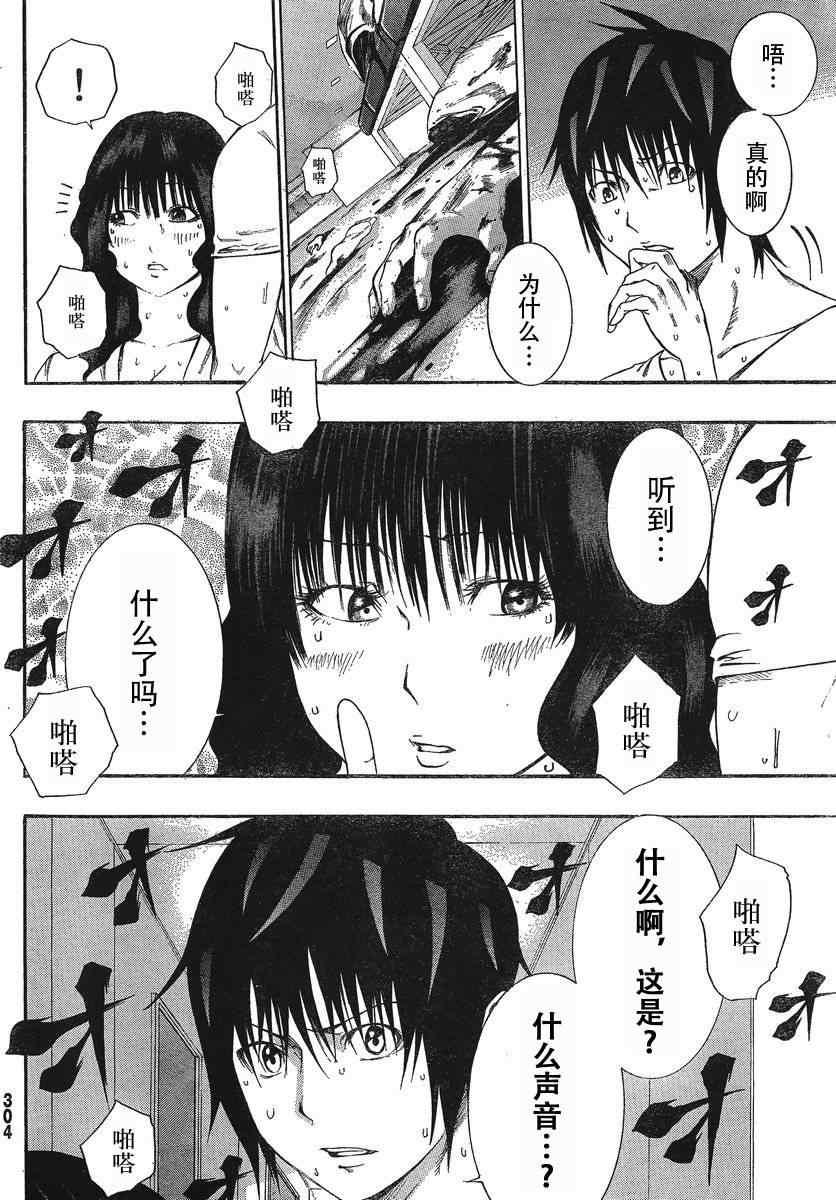 《诚如神之所说》漫画最新章节第8话免费下拉式在线观看章节第【6】张图片