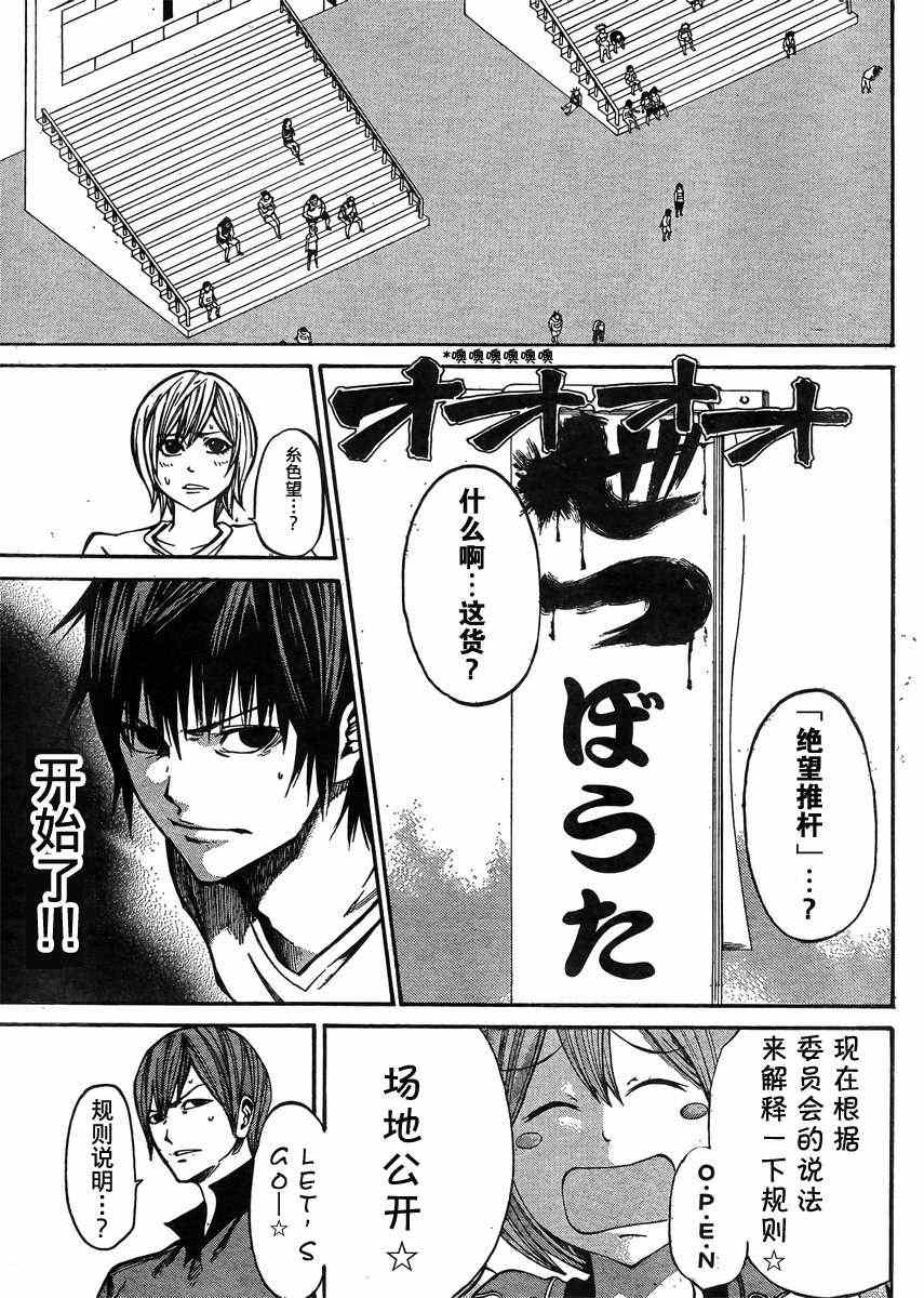 《诚如神之所说》漫画最新章节第19话免费下拉式在线观看章节第【19】张图片