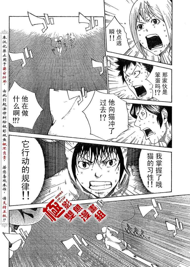 《诚如神之所说》漫画最新章节第3话免费下拉式在线观看章节第【15】张图片