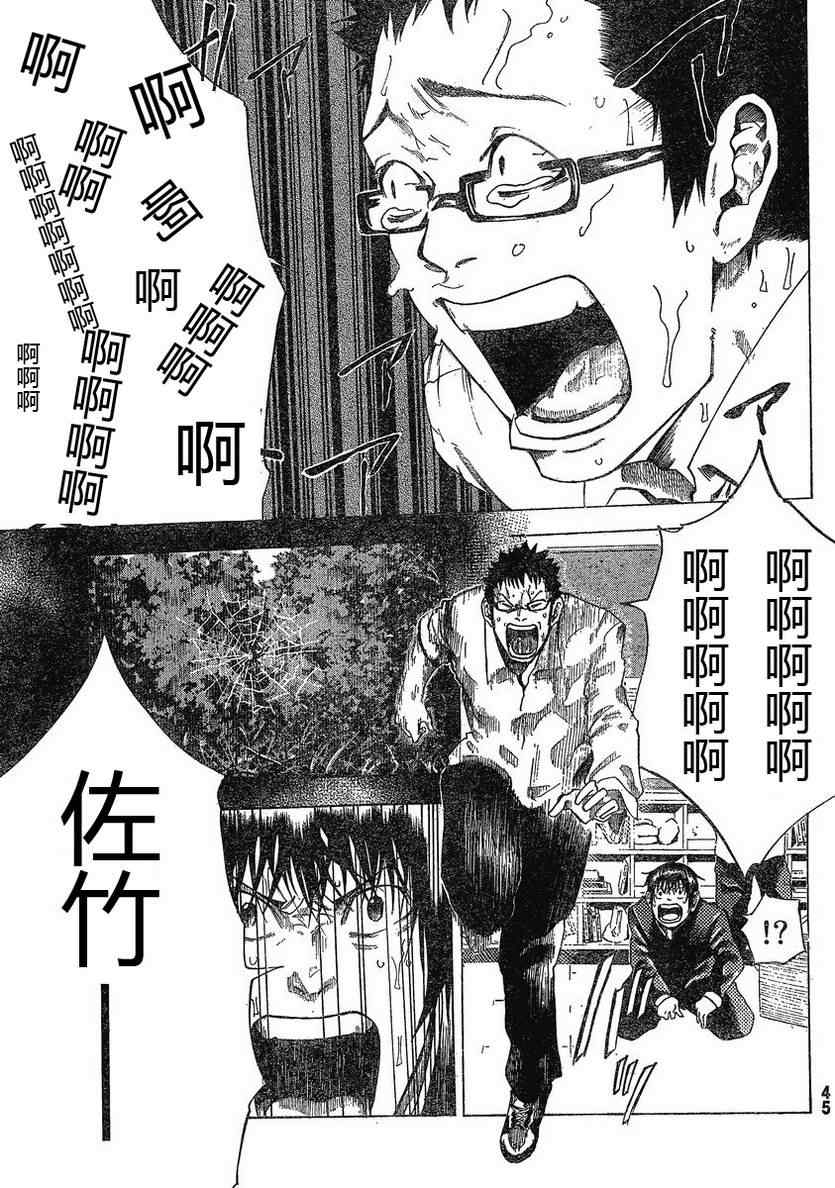 《诚如神之所说》漫画最新章节第1话免费下拉式在线观看章节第【39】张图片