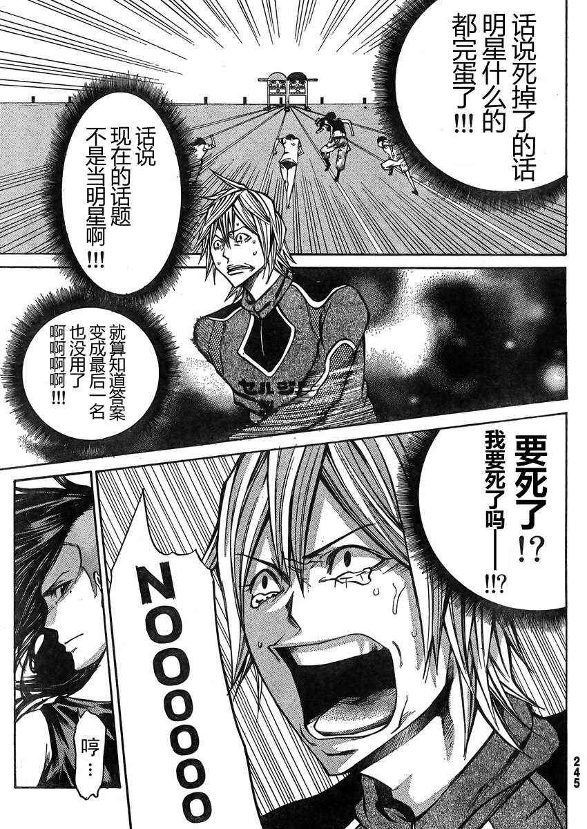 《诚如神之所说》漫画最新章节第18话免费下拉式在线观看章节第【22】张图片
