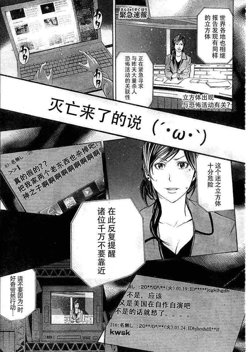 《诚如神之所说》漫画最新章节第11话免费下拉式在线观看章节第【35】张图片