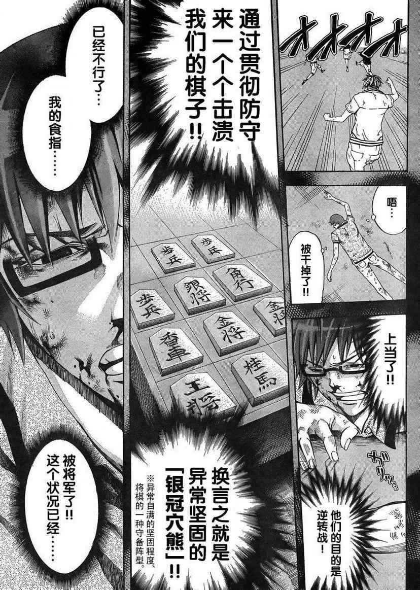 《诚如神之所说》漫画最新章节第20话免费下拉式在线观看章节第【25】张图片