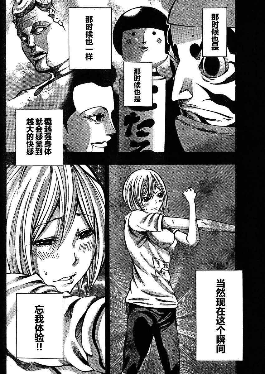 《诚如神之所说》漫画最新章节第17话免费下拉式在线观看章节第【20】张图片