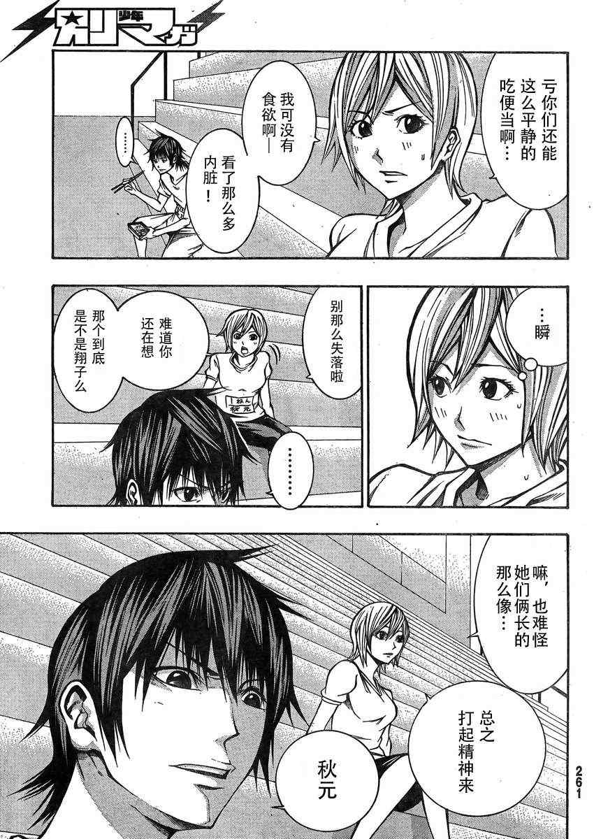 《诚如神之所说》漫画最新章节第18话免费下拉式在线观看章节第【38】张图片
