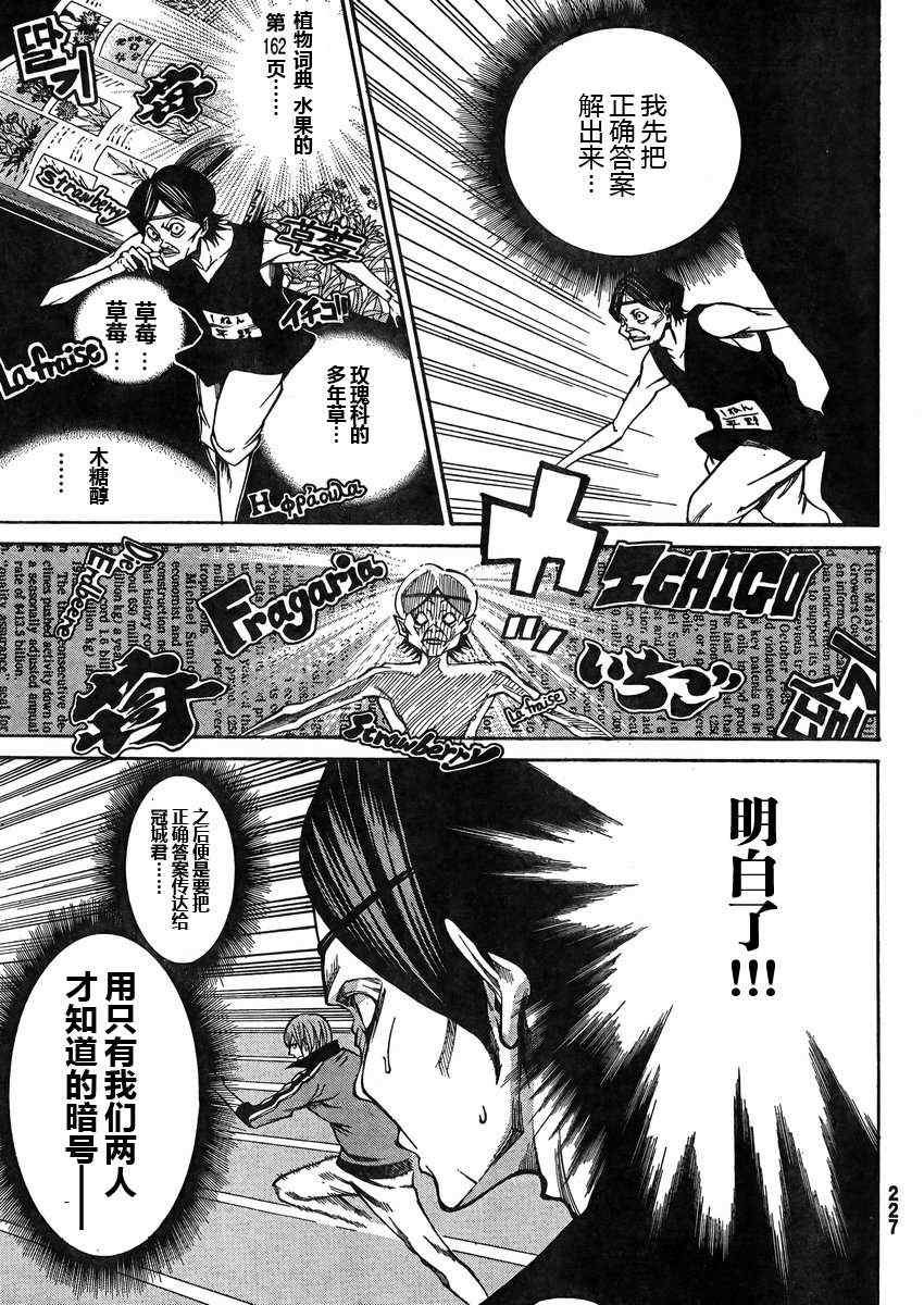 《诚如神之所说》漫画最新章节第18话免费下拉式在线观看章节第【5】张图片