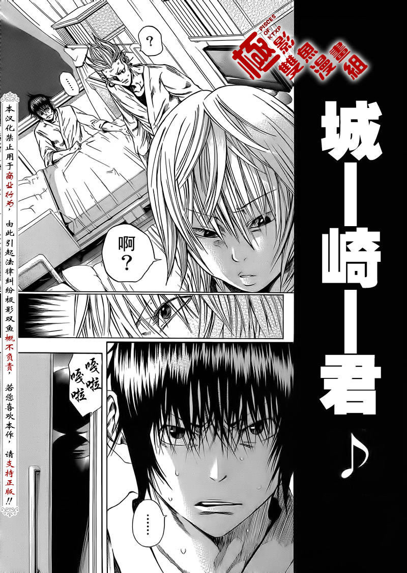 《诚如神之所说》漫画最新章节第6话免费下拉式在线观看章节第【25】张图片