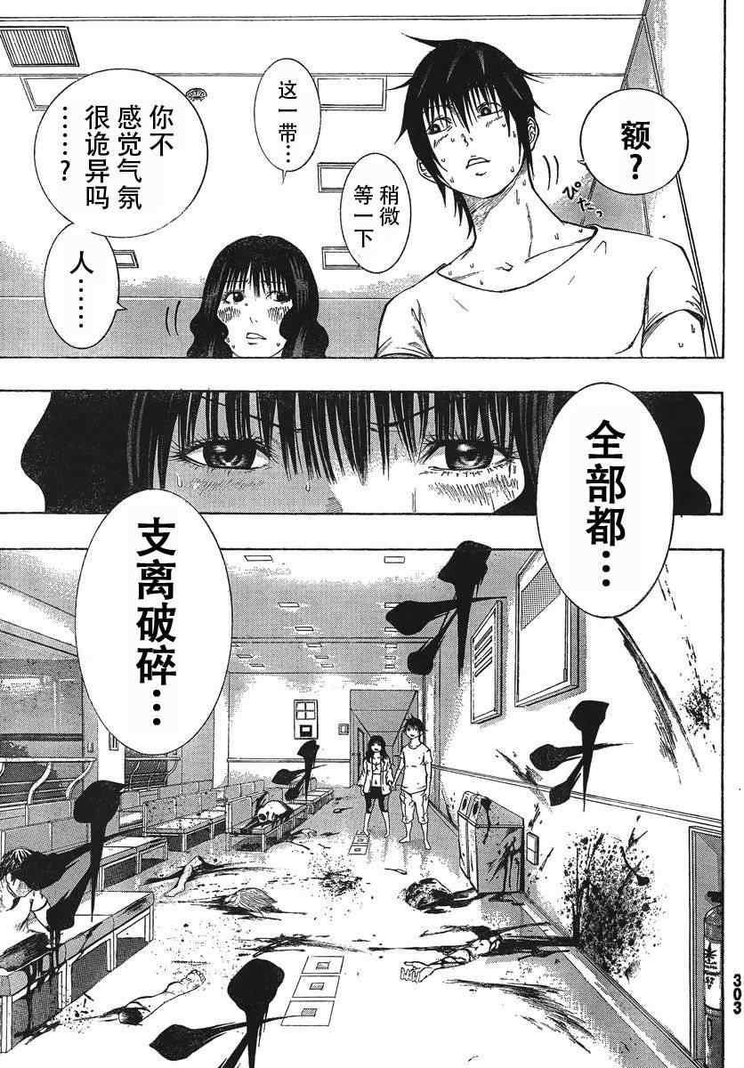 《诚如神之所说》漫画最新章节第8话免费下拉式在线观看章节第【5】张图片