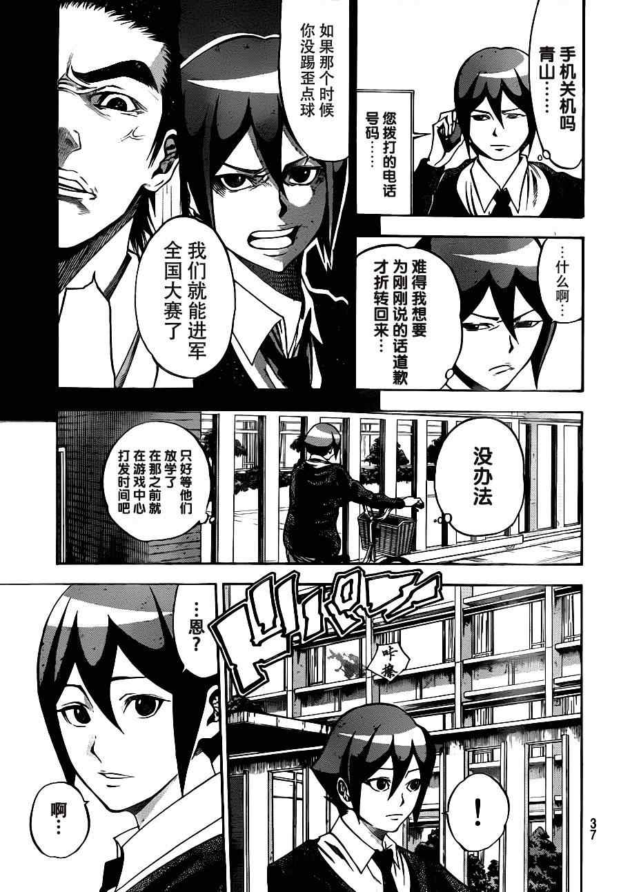 《诚如神之所说》漫画最新章节第2话免费下拉式在线观看章节第【1】张图片