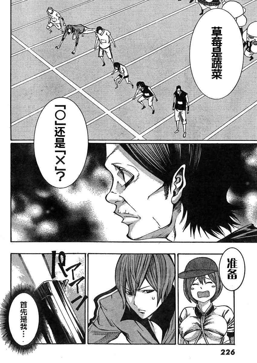 《诚如神之所说》漫画最新章节第18话免费下拉式在线观看章节第【4】张图片