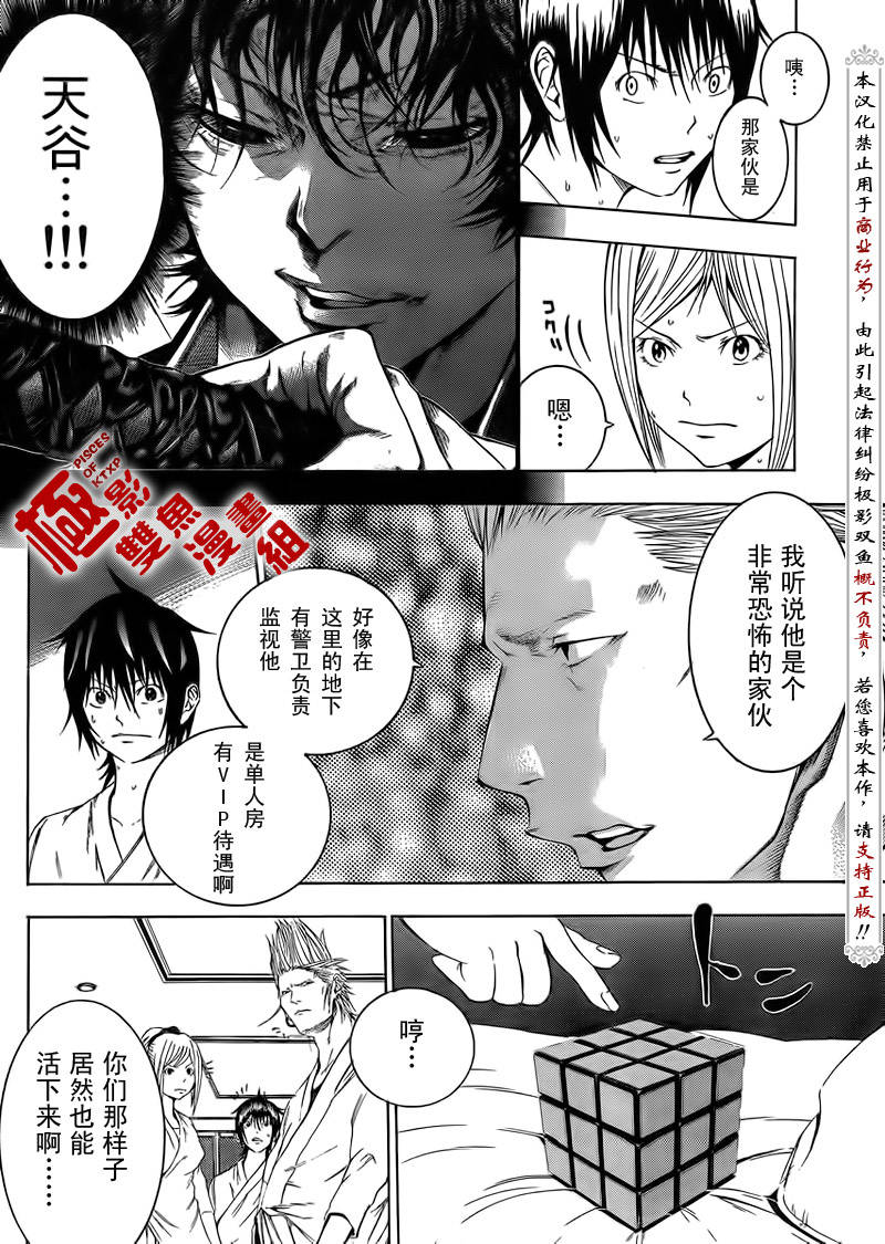 《诚如神之所说》漫画最新章节第6话免费下拉式在线观看章节第【10】张图片