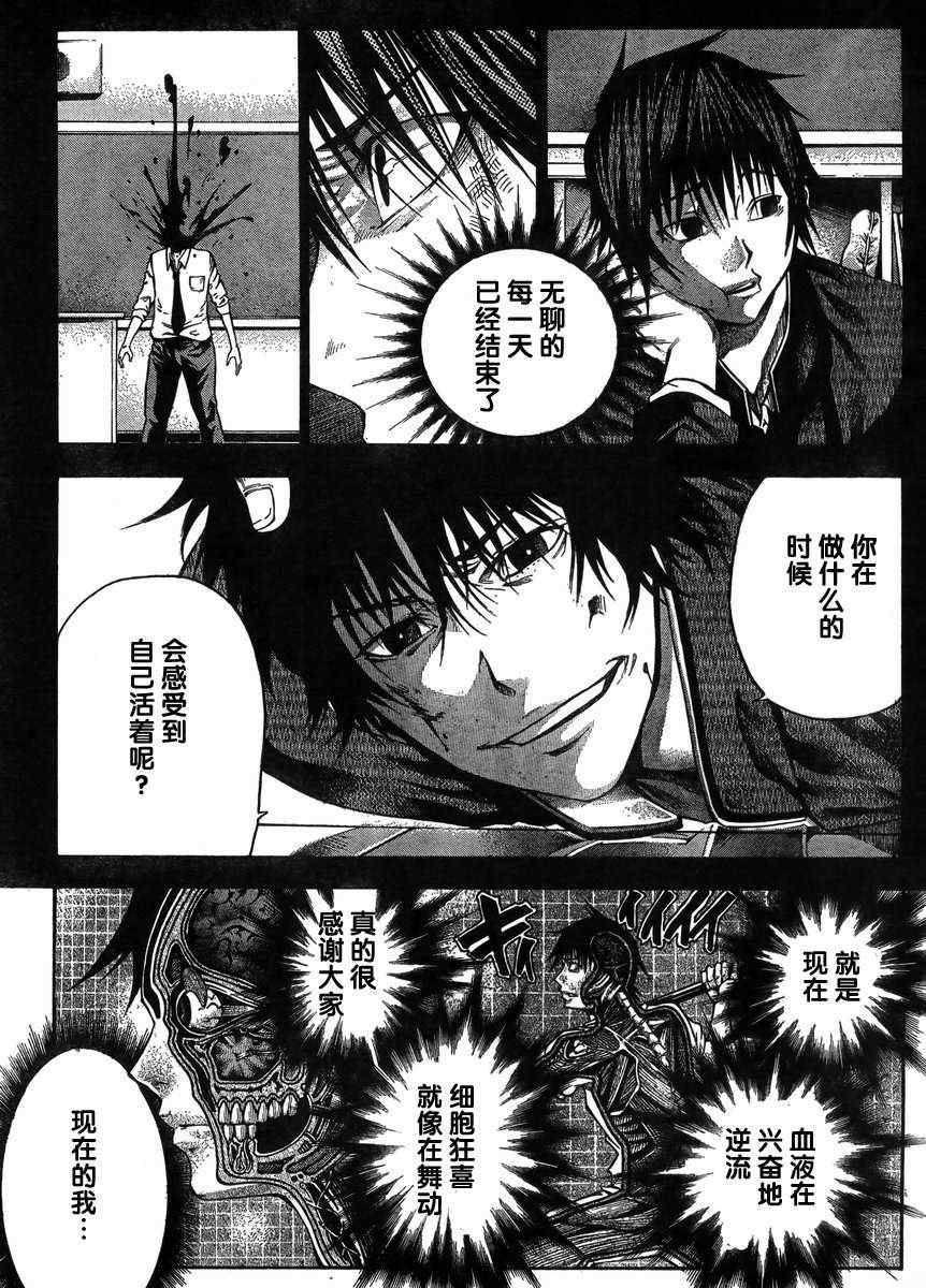 《诚如神之所说》漫画最新章节第21话免费下拉式在线观看章节第【9】张图片