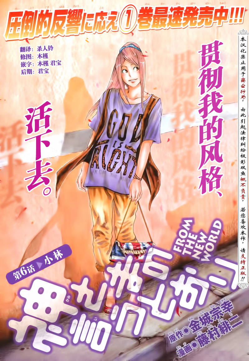 《诚如神之所说》漫画最新章节第6话免费下拉式在线观看章节第【1】张图片