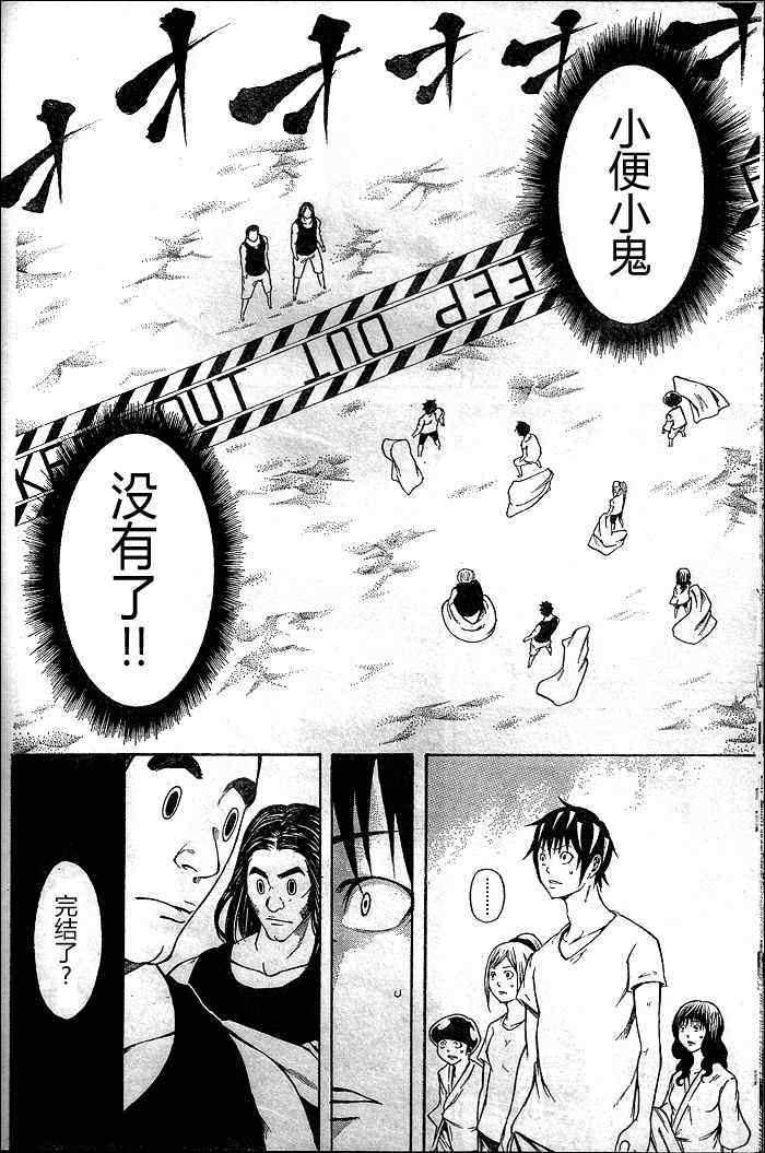 《诚如神之所说》漫画最新章节第12话免费下拉式在线观看章节第【39】张图片