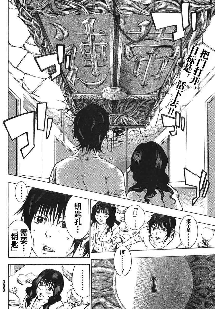 《诚如神之所说》漫画最新章节第8话免费下拉式在线观看章节第【2】张图片