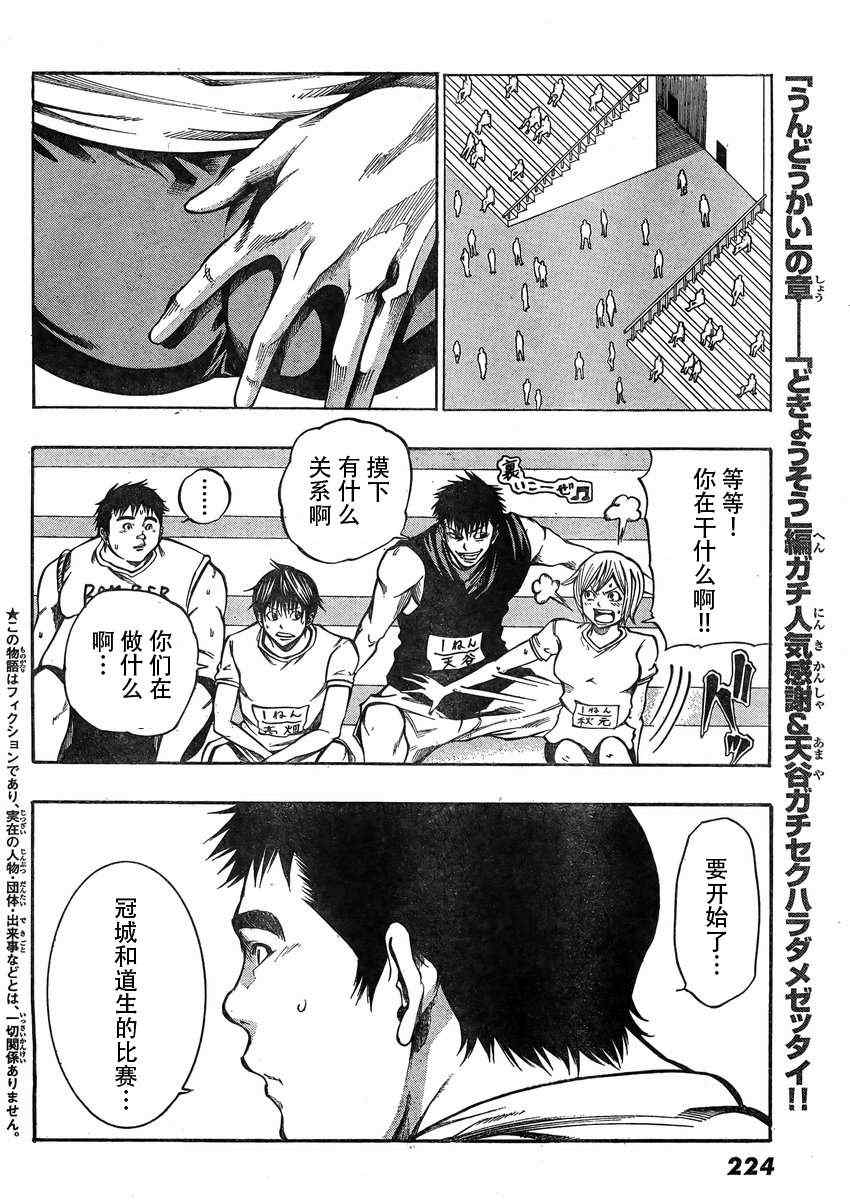 《诚如神之所说》漫画最新章节第18话免费下拉式在线观看章节第【2】张图片