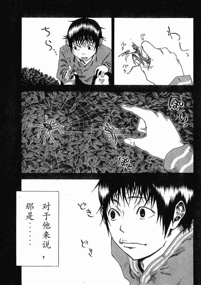 《诚如神之所说》漫画最新章节第2话免费下拉式在线观看章节第【4】张图片