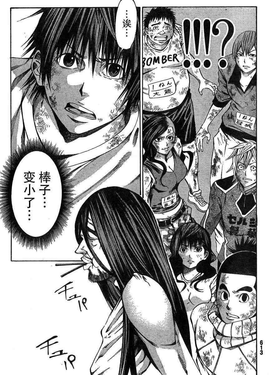 《诚如神之所说》漫画最新章节第21话免费下拉式在线观看章节第【21】张图片